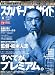 : スカパー ! TVガイド 2011年 06月号 [雑誌]