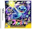 もっと!スティッチ!DS リズムでラクガキ大作戦♪