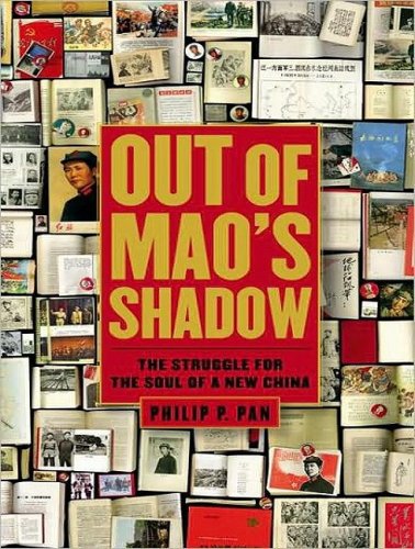 Childrens Toyshop  Books : Out of Mao's Shadow