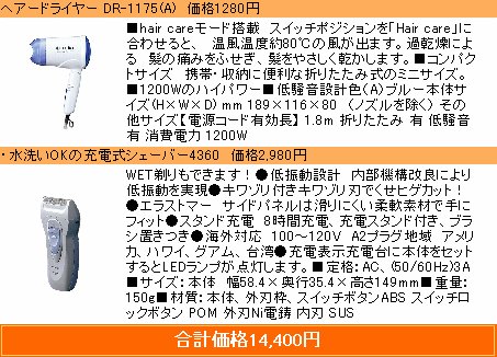 絶対お徳！ハズレなし！おまけ付！中身の見える「福袋」家電福袋10000A