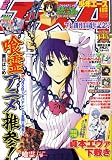 少年エースA 2008年 11月号 [雑誌]