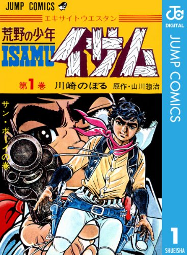 ����ξ�ǯ������ 1 (�����ץ��ߥå���DIGITAL)