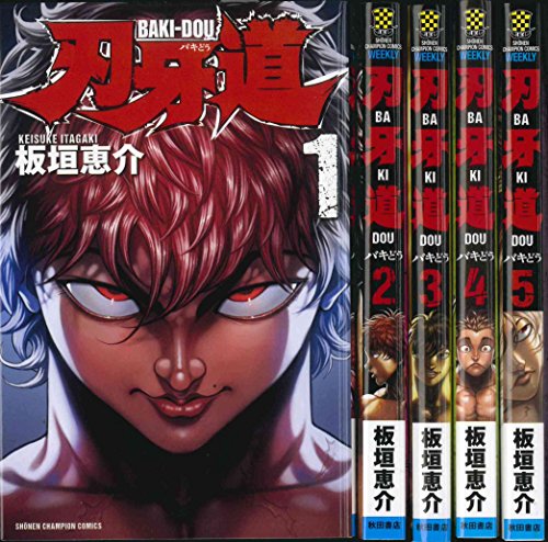 刃牙道 コミック 1-5巻セット (少年チャンピオン・コミックス) 刃牙道 コミック 1-5巻セット (少年チャンピオン・コミックス)