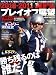 NFLプレイオフ展望 2010-2011―American Football Magazine (B・B MOOK 722 スポーツシリーズ NO. 593)