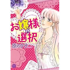 ����l�̑I�� (�~�b�V�C�R�~�b�N�X Happy Wedding Comics)