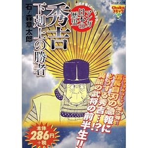 �G�g������̏��ҁ\�}���K���{�̗��j (�����R�~�b�N�X�E�X�[��)