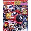 CDブック 炎神サードラップ