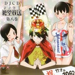 DJCD ����Ȃ��]���� ��8��