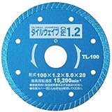 モトユキ グローバルソー ダイヤモンドカッター タイルイェイブ タイル用 TL-100