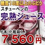 青森県 完熟 ぶどう ストレートジュース ( 720ml 6本入り ) ( 化粧箱入 ) 【お土産 ギフト】