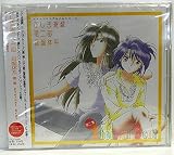 ふしぎ遊戯 第二部 音盤体系II