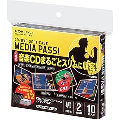 コクヨS&T CD/DVD用ソフトケース MEDIA PASS 2枚収容 10枚セット 黒 EDC-CME2-10D