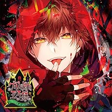 カレの悪夢に囚われるCD 「グリム街の王子様」 第一夜 レッドフッド CV.緑川 光