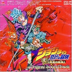 Jojo No Kimyou Na Bouken Ougon
