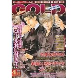 BE×BOY GOLD (ビーボーイゴールド) 2010年 04月号 [雑誌]