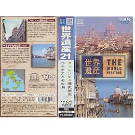 ���E��Y(21)�u�t�B�����c�F���j�n��/�x�l�`�A�Ƃ��̊�(�C�^���A)�v [VHS]