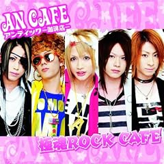 Rock Cafe