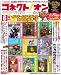 月刊ファミ通コネクト!オン 2013年 6月号 [雑誌]