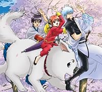 「サヨナラの空 銀魂盤(期間生産限定盤)」