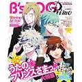 B's-LOG primo 2013 (�G���^�[�u���C�����b�N)
