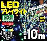 NK-7067 LED100球プレイライト ミックス球 （ブルー/ホワイト/グリーン/イエロー）