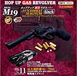 S&W M19 6インチ ガスリボルバー (No.11 / 18歳以上)