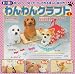 Origami Puppy Craft Kit #1