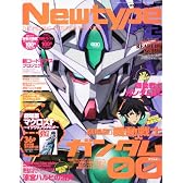 Newtype(ニュータイプ) 2010年 02月号 [雑誌]