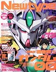 Newtype(ニュータイプ) 2010年 02月号 [雑誌]