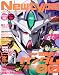 Newtype(ニュータイプ) 2010年 02月号 [雑誌]