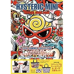 HYSTERIC MINI OFFICIAL BOOK 2016 SUMMER COLLECTION（表紙画像）