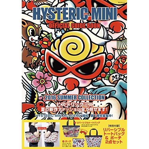2016年夏号 表紙画像
