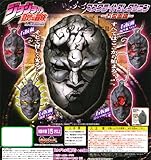ジョジョの奇妙な冒険 マスクライトコレクション ~石仮面編~ 全4種セット