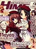 dengeki HIME (デンゲキヒメ) 2008年 04月号 [雑誌]