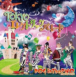 TOKYOエレクトリックパレード (初回盤B)