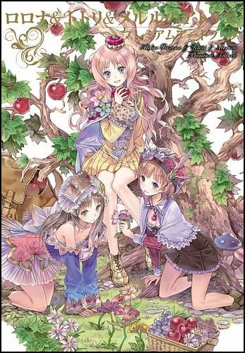 ロロナ＆トトリ＆メルルのアトリエ プレミアムアートブック (ゲーマガBOOKS)