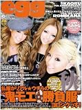 egg (エッグ) 2008年 10月号 [雑誌]