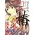 当て屋の椿 1 (ジェッツコミックス)
