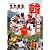 韓国プロ野球観戦ガイド&選手名鑑〈2010〉