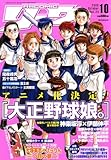 月刊 COMIC (コミック) リュウ 2008年 10月号 [雑誌]