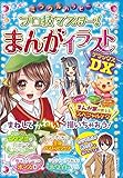 �ߥ饯��ϥåԡ� �ץ����ޥ�����! �ޤ󤬥��饹��DX