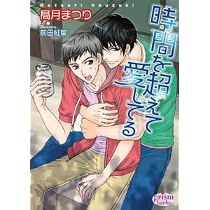 ���Ԃ𒴂��Ĉ����Ă� (�v���Y������)