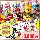 【キティ】たくさんの仲間とにぎやかなおむつけーき おむつケーキ オムツケーキ (パンパースS)