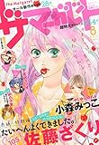 ザ・マーガレット 2015年 08 月号 [雑誌]