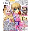 電撃G'smagazine (デンゲキジーズマガジン) 2008年 09月号 [雑誌]