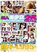 ズブの素人美少女スーパーヴォリューム25人 桃太郎映像出版 [DVD]