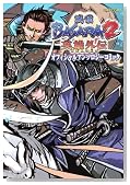 �퍑BASARA2�p�Y�O�`(HEROES)�I�t�B�V�����A���\ (�J�v�R���I�t�B�V�����u�b�N�X)�̃C���[�W���g�傷��