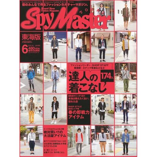 SpyMaster 