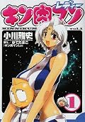ひっでぇ漫画（良い笑顔で）。