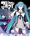 初音ミク「マジカルミライ 2015」in 日本武道館(Blu-ray限定盤) Victor Entertainment,Inc.(V)(D)